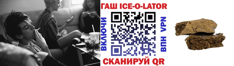 Гашиш ice o lator  как найти закладки  Новомичуринск 
