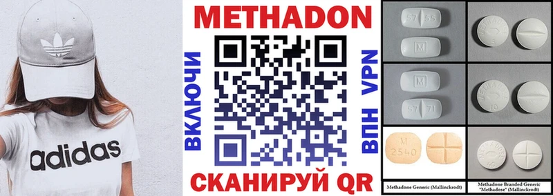 OMG зеркало  Новомичуринск  Метадон белоснежный 
